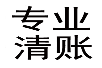 代位求偿的必要条件解析